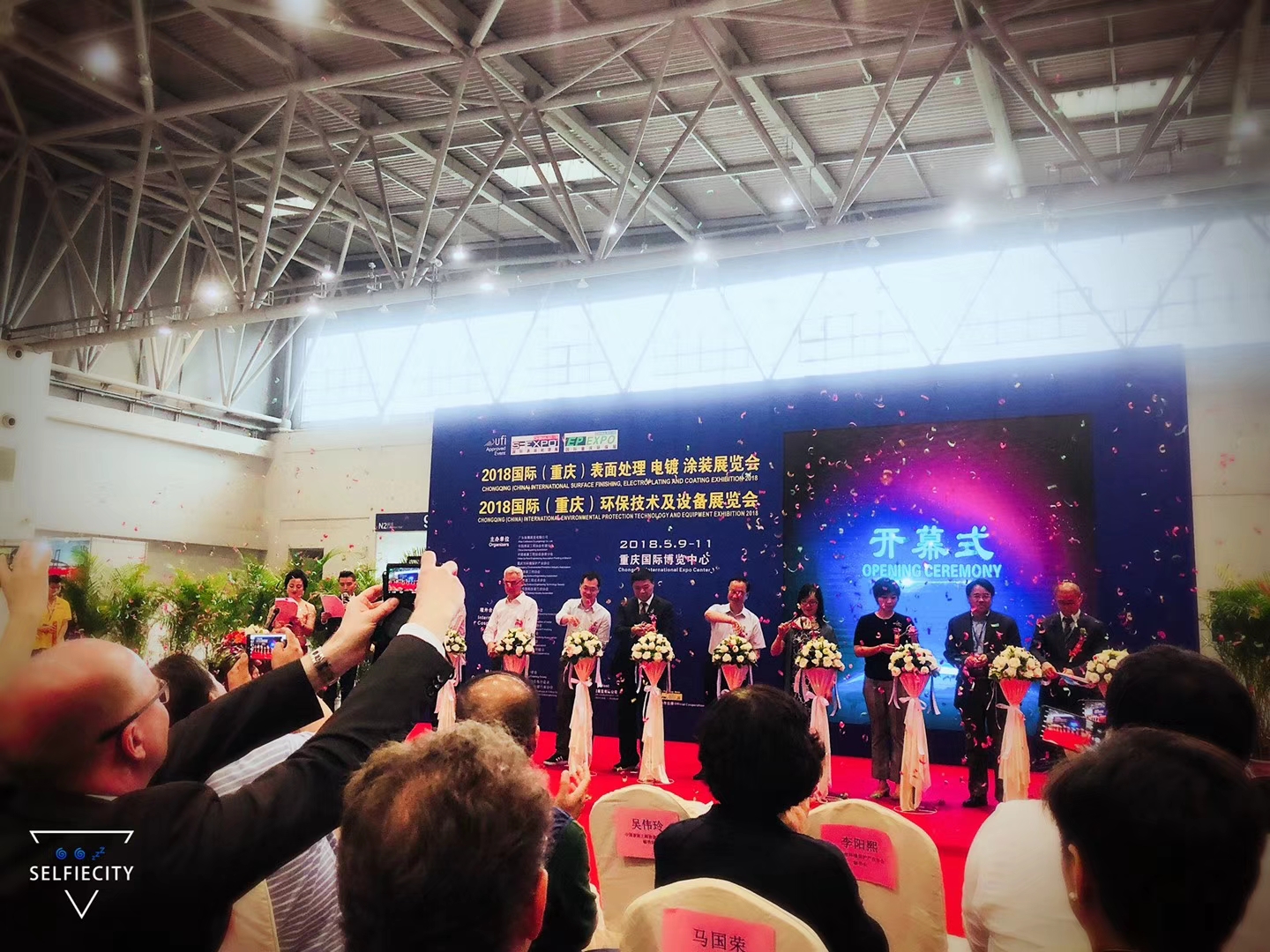 日益电机参加重庆国际表面处理展