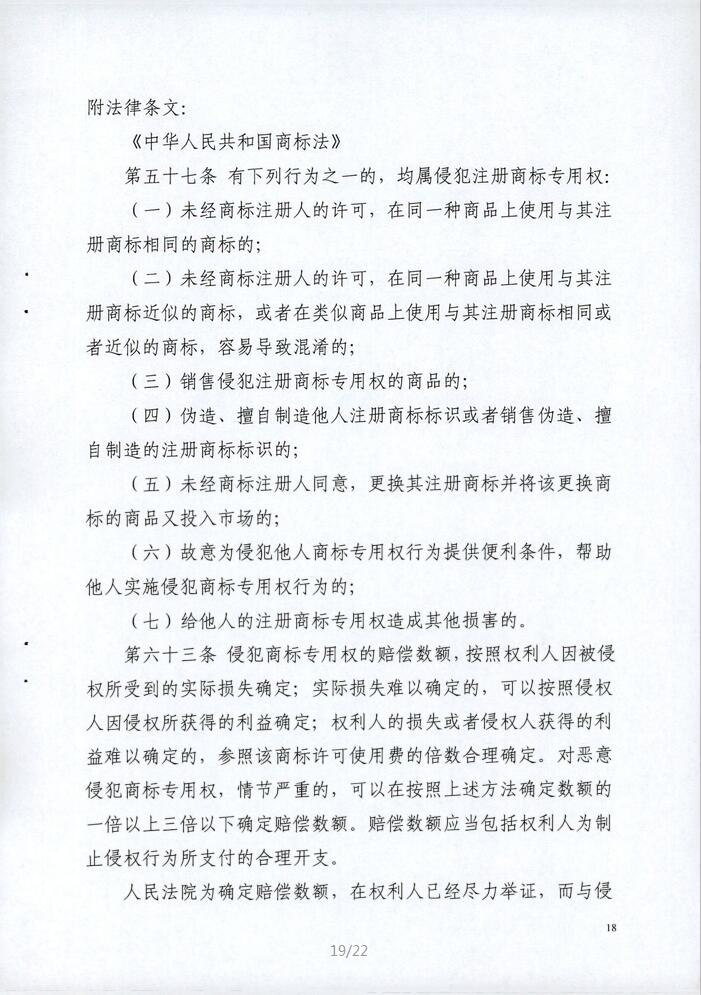 日益电机(昆山)vs昆山国宝民事判决书