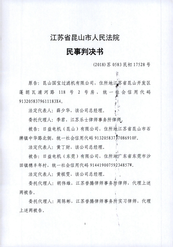 江苏省昆山市人民法院民事判决书