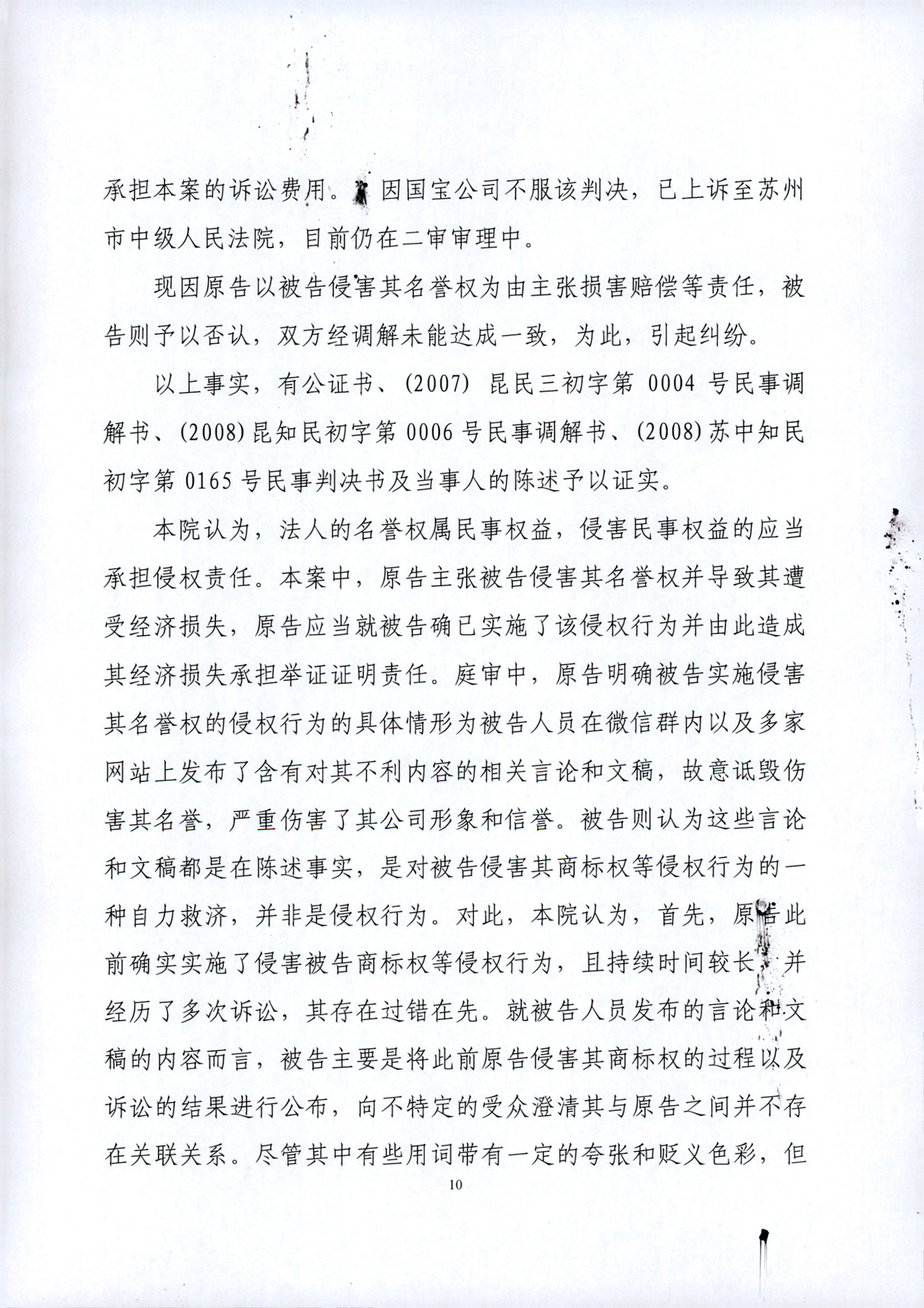 江苏省昆山市人民法院民事判决书
