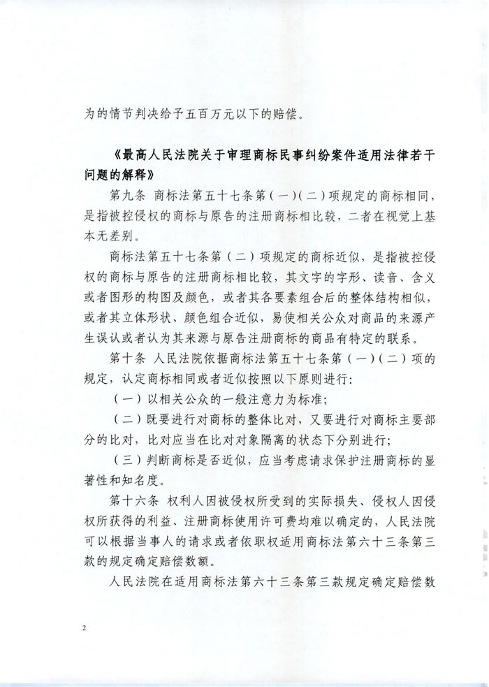 日益电机VS昆山国宝(國寶KUOBAO商標民事判决书)(我方勝訴获賠30萬)